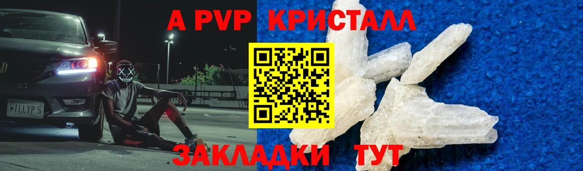 Alpha PVP VHQ  Вход с VPN  Alfa_PVP кристаллы  APVP  Alpha-PVP мука  Алапаевск 