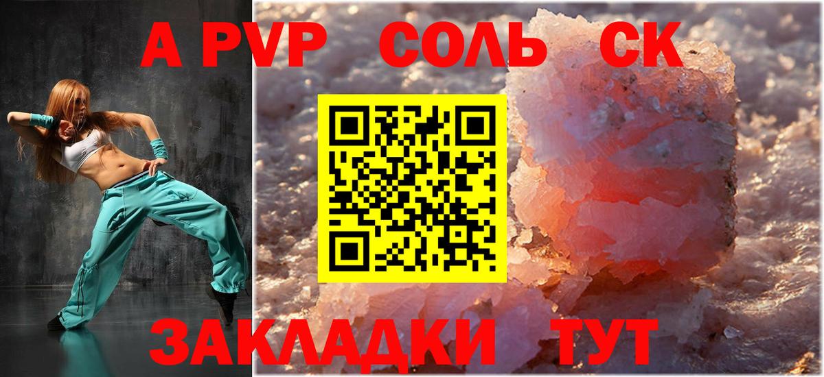 Alpha-PVP СК КРИС Алапаевск