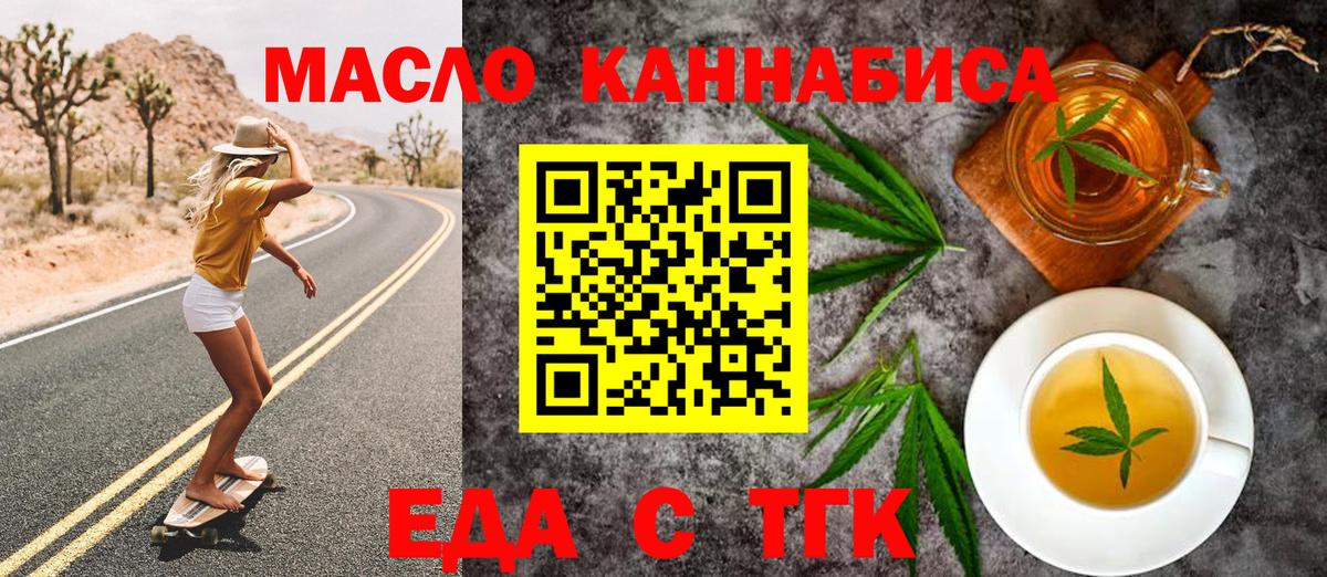 Печенье с ТГК конопля Алапаевск