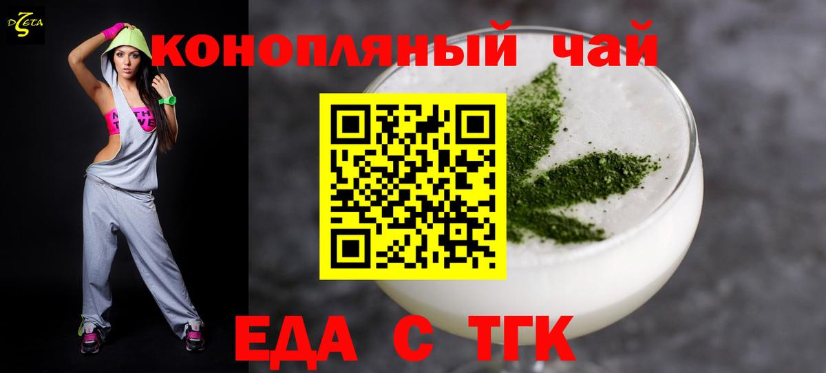 Cannafood конопля  Вход с VPN  Алапаевск 