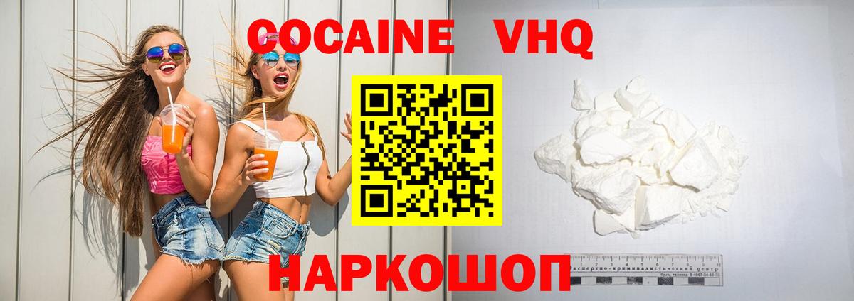 Кокаин Эквадор Алапаевск