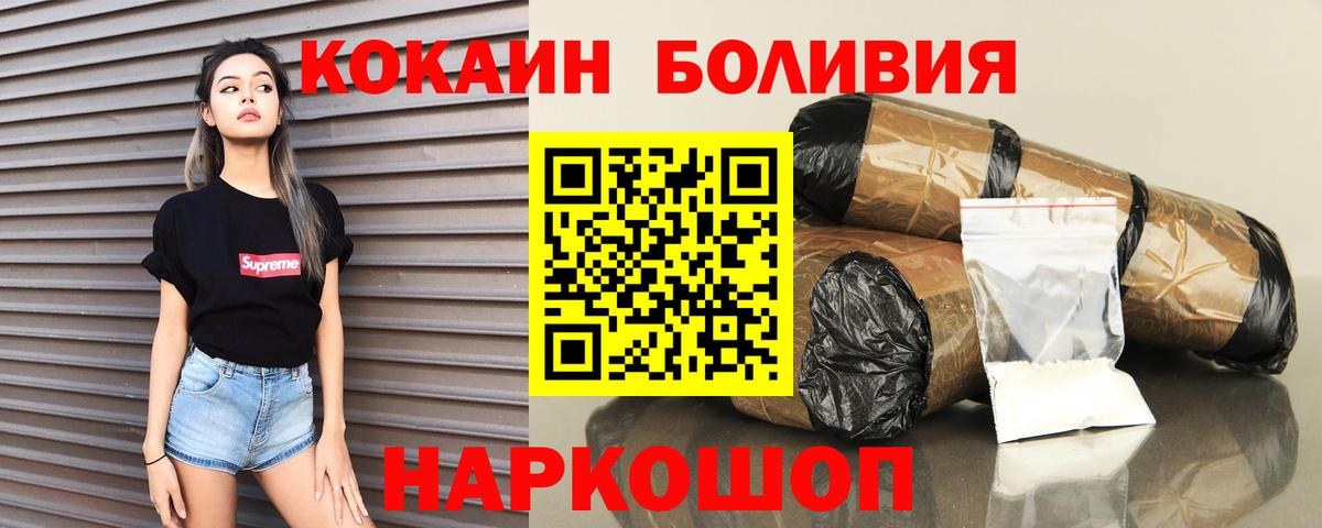 COCAIN Columbia  Кокаин  Алапаевск  КОКАИН 99%  Вход с VPN 