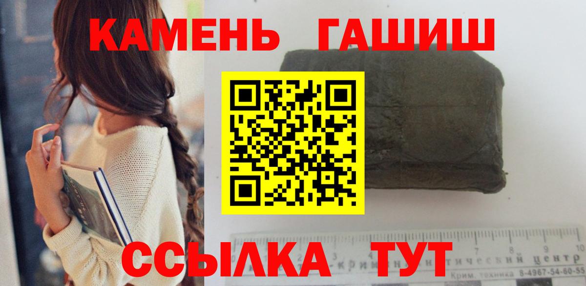 Гашиш гашик  Вход с VPN  Гашиш  Алапаевск 
