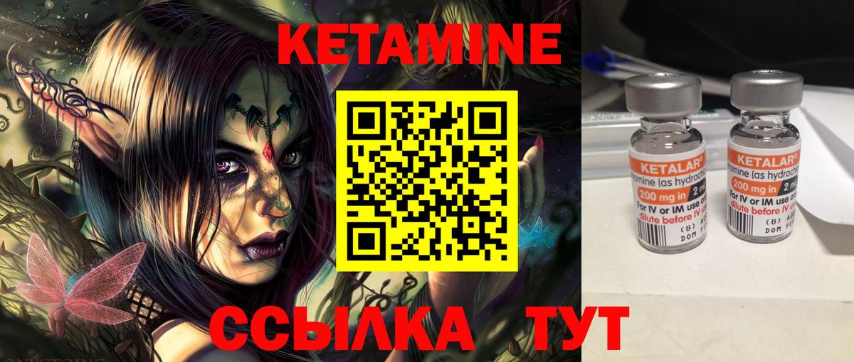 Кетамин VHQ  Вход с VPN  Алапаевск 