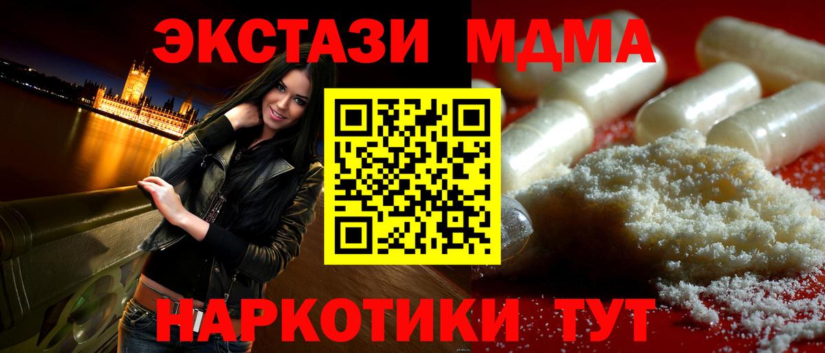 MDMA кристаллы  MDMA молли  Вход с VPN  Алапаевск 