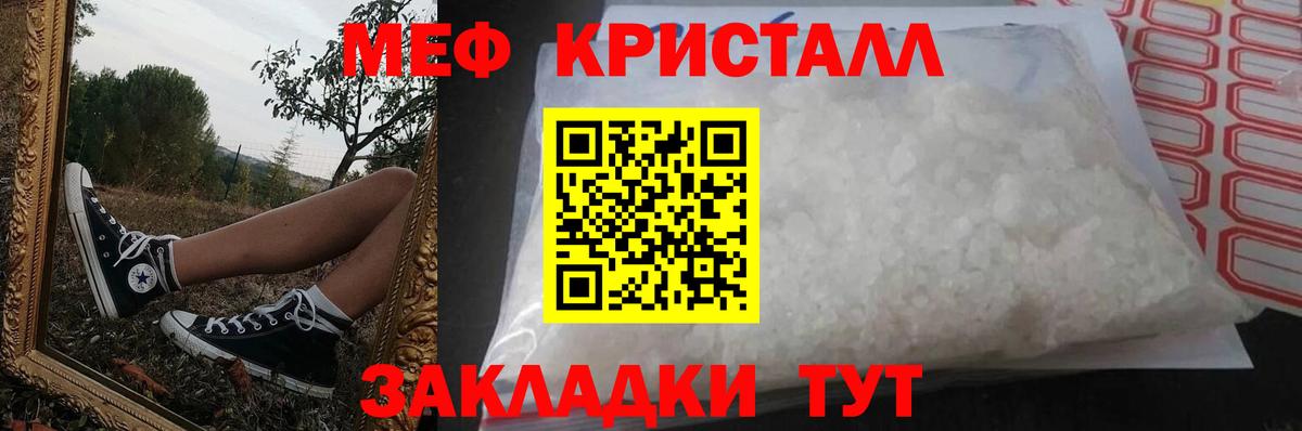 Меф 4 MMC  Мефедрон мяу мяу  МЯУ-МЯУ  Алапаевск  Вход с VPN 
