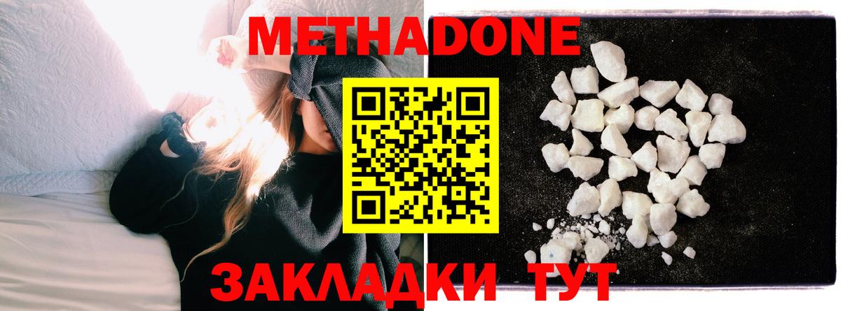 Метадон кристалл  Метадон мёд  Вход с VPN  Алапаевск 