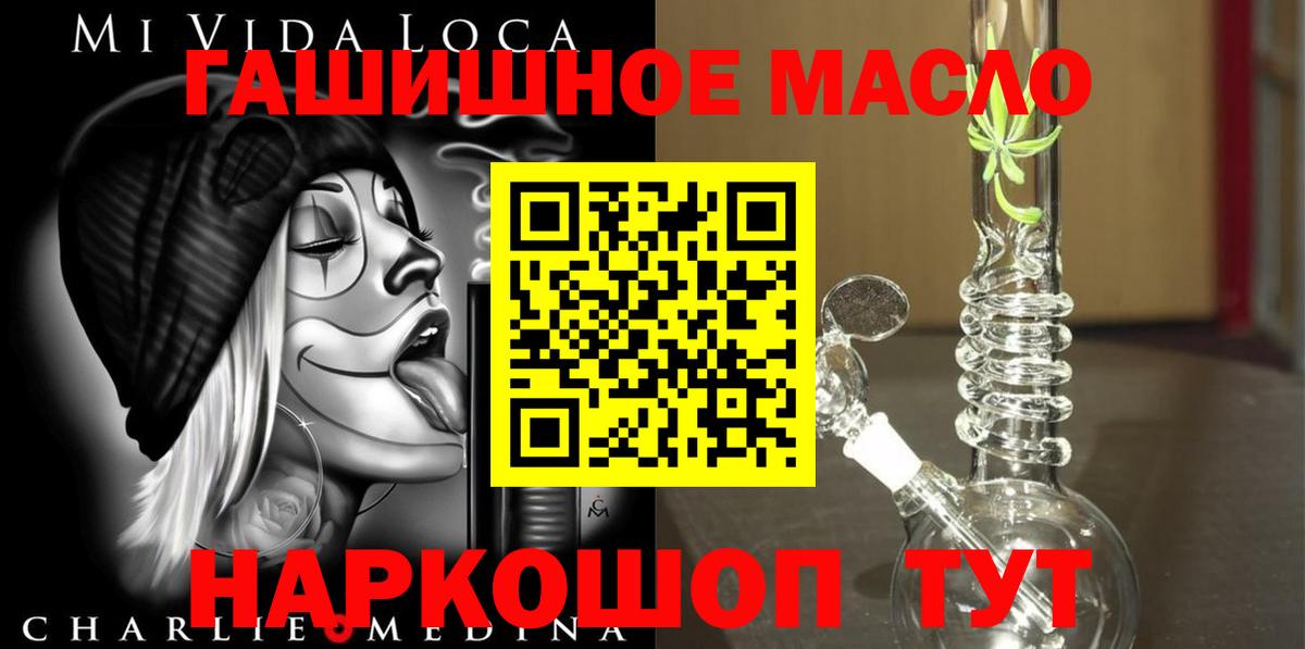 Дистиллят ТГК гашишное масло Алапаевск