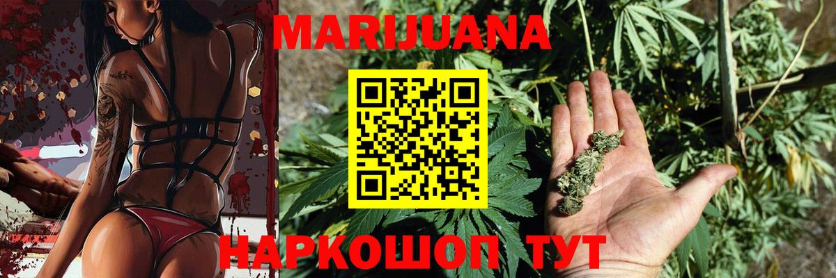 Канабис LSD WEED Алапаевск